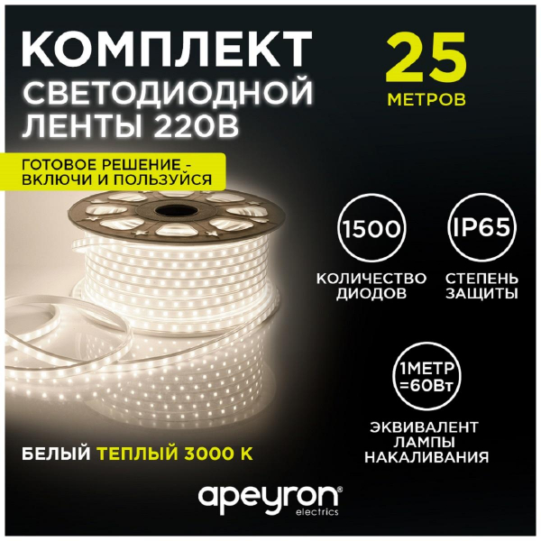 Светодиодная влагозащищенная лента Apeyron 6W/m 60LED/m 2835SMD теплый белый 25M 10-56 Светодиодная влагозащищенная лента Apeyron 6W/m 60LED/m 2835SMD теплый белый 25M 10-56
