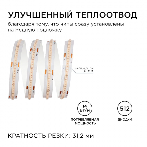 Светодиодная лента Apeyron 14W/m 512LED/m COB фиолетовый 2M 206ОО Светодиодная лента Apeyron 14W/m 512LED/m COB фиолетовый 2M 206ОО