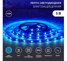 Светодиодная лента LAMPER 141-383