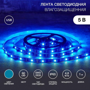 Светодиодная лента LAMPER 141-383
