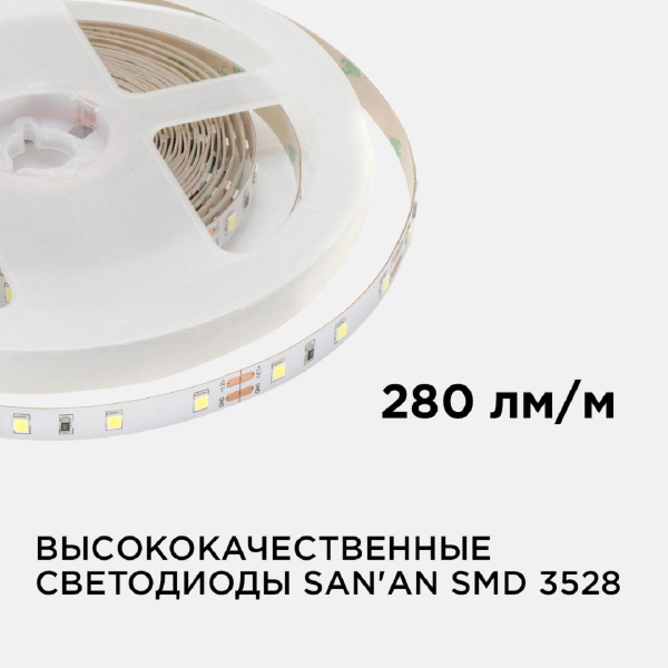 Светодиодная лента Apeyron 4,8W/m 60LED/m 3528SMD холодный белый 5M 00-02 Светодиодная лента Apeyron 4,8W/m 60LED/m 3528SMD холодный белый 5M 00-02