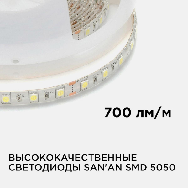Светодиодная влагозащищенная лента Apeyron 14,4W/m 60LED/m 5050SMD холодный белый 5M 00-10 Светодиодная влагозащищенная лента Apeyron 14,4W/m 60LED/m 5050SMD холодный белый 5M 00-10
