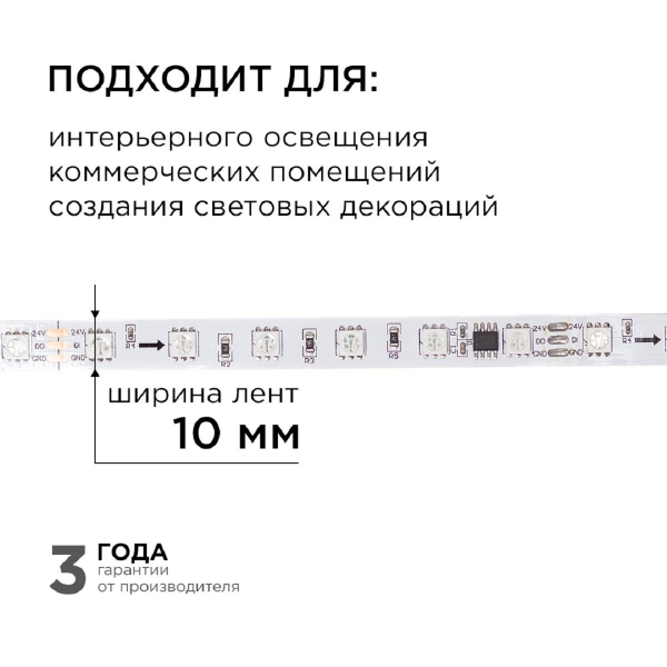Комплект адресной светодиодной ленты Apeyron 14,4W/m 60д/м smd5050 белый 5м 10-93 Комплект адресной светодиодной ленты Apeyron 14,4W/m 60д/м smd5050 белый 5м 10-93