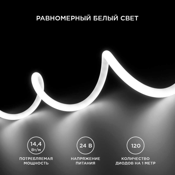 Светодиодная влагозащищенная лента Apeyron 14,4W/m 120LED/m 2835SMD дневной белый 5M 00-324 Светодиодная влагозащищенная лента Apeyron 14,4W/m 120LED/m 2835SMD дневной белый 5M 00-324