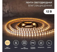 Светодиодная лента LAMPER 141-356