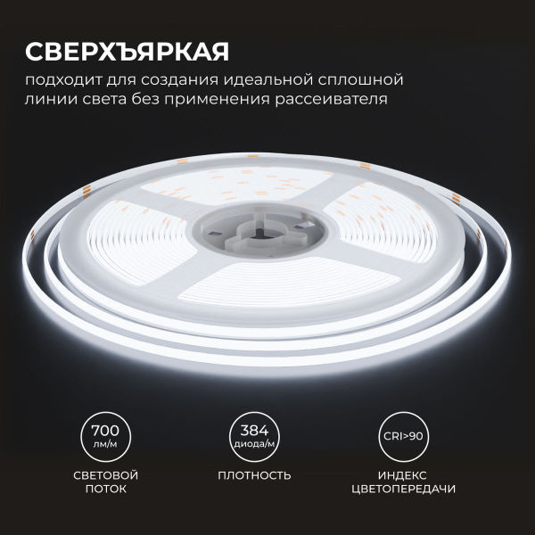 Светодиодная лента Apeyron 7W/m 384LED/m COB холодный белый 5М 00-380