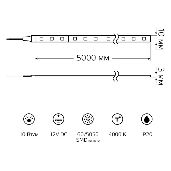 Светодиодная лента Gauss 10W/m 60LED/m 5050SMD нейтральный белый 5M BT043 Светодиодная лента Gauss 10W/m 60LED/m 5050SMD нейтральный белый 5M BT043