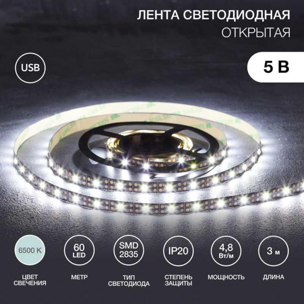 Светодиодная лента LAMPER 141-2003 Светодиодная лента LAMPER 141-2003