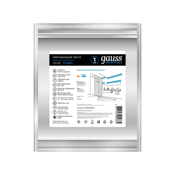 Светодиодная влагозащищенная лента Gauss 4,8W/m 60LED/m 2835SMD холодный белый 5M 356000305 Светодиодная влагозащищенная лента Gauss 4,8W/m 60LED/m 2835SMD холодный белый 5M 356000305