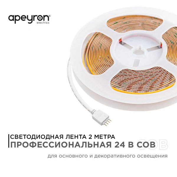 Светодиодная лента Apeyron 11W/m 504LED/m COB теплый/холодный белый 2M 219ОО Светодиодная лента Apeyron 11W/m 504LED/m COB теплый/холодный белый 2M 219ОО