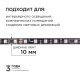 Комплект адресной светодиодной ленты Apeyron 14,4W/m 60LED/m 5050SMD RGB 2M 10-92
