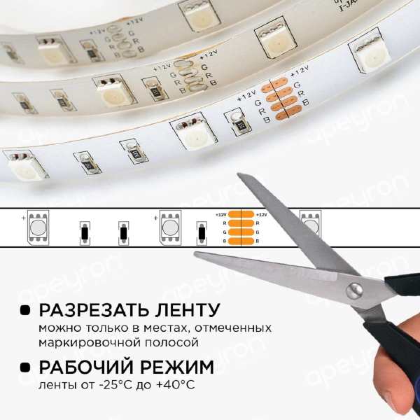 Светодиодная лента Apeyron 7,2W/m 30LED/m 3528SMD разноцветная 5M 10-47 Светодиодная лента Apeyron 7,2W/m 30LED/m 3528SMD разноцветная 5M 10-47