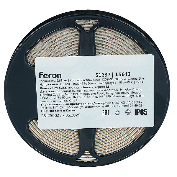 Светодиодная лента Feron LS613 9,6W/m 120LED/m 2835SMD 4000К 5M 51637