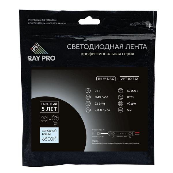 Светодиодная лента Apeyron 22W/m 60LED/m 5630SMD холодный белый 5M 00-312 Светодиодная лента Apeyron 22W/m 60LED/m 5630SMD холодный белый 5M 00-312