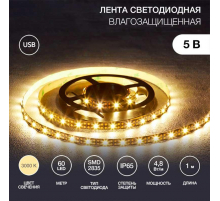 Светодиодная лента LAMPER 141-386