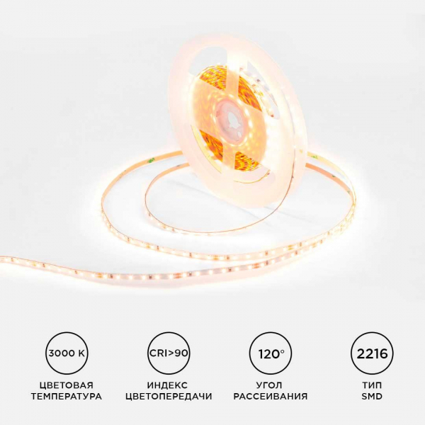 Светодиодная лента Apeyron 5,4W/m 120LED/m теплый белый 5M R00-378 Светодиодная лента Apeyron 5,4W/m 120LED/m теплый белый 5M R00-378