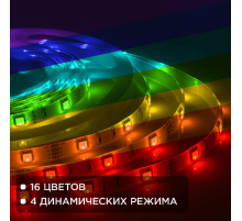 Светодиодная влагозащищенная лента Apeyron 7,2W/m 30LED/m 3528SMD разноцветная 5M 10-03