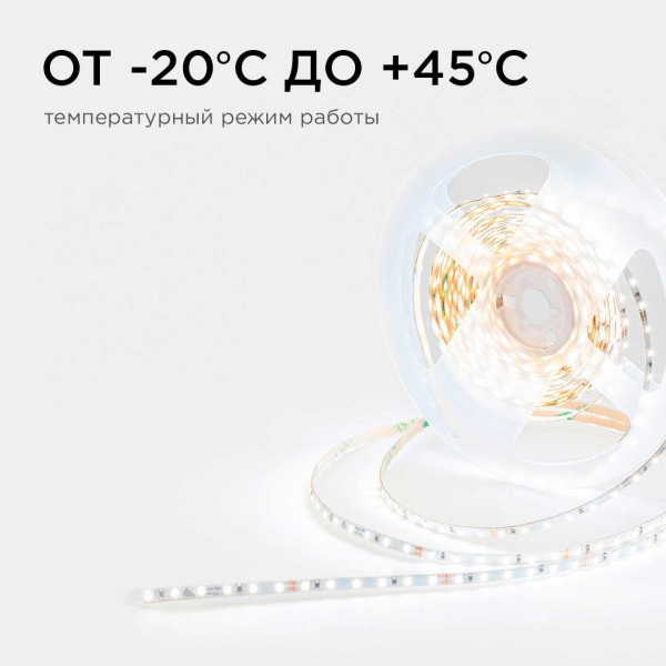 Светодиодная лента Apeyron 5,4W/m 120LED/m 2216SMD дневной белый 5M R00-379 Светодиодная лента Apeyron 5,4W/m 120LED/m 2216SMD дневной белый 5M R00-379