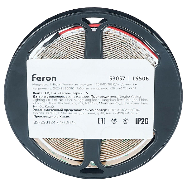 Светодиодная лента Feron 11W/m 120LED/m 2835SMD 3000К 5M свободный рез LS506 53057
