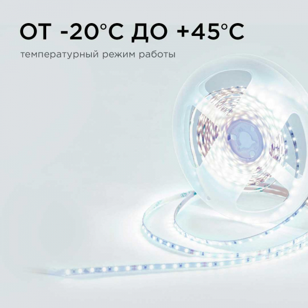 Светодиодная лента Apeyron 5,4W/m 120LED/m 2216SMD холодный белый 5M R00-380 Светодиодная лента Apeyron 5,4W/m 120LED/m 2216SMD холодный белый 5M R00-380