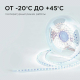 Светодиодная лента Apeyron 5,4W/m 120LED/m 2216SMD холодный белый 5M R00-380