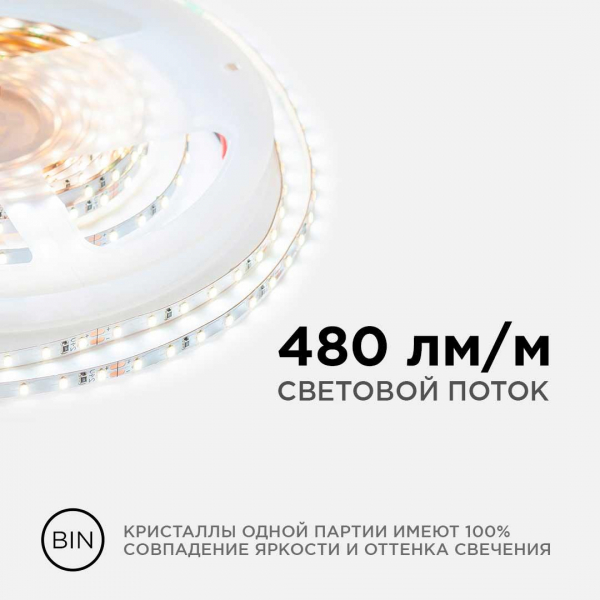 Светодиодная лента Apeyron 5,4W/m 120LED/m 2216SMD дневной белый 5M R00-379 Светодиодная лента Apeyron 5,4W/m 120LED/m 2216SMD дневной белый 5M R00-379
