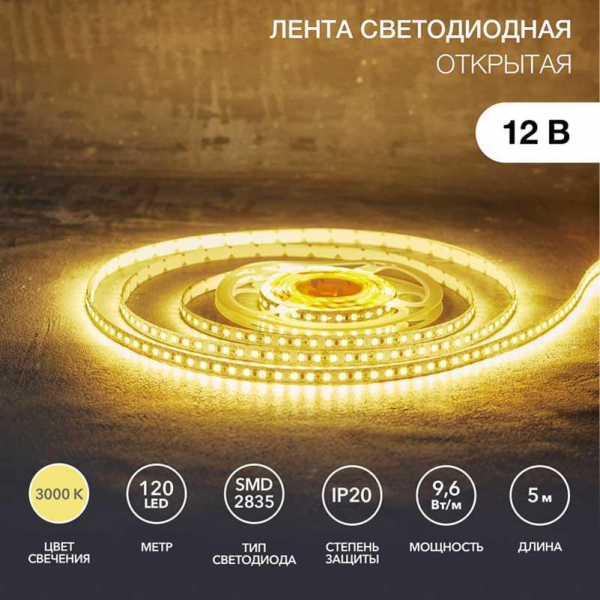 Светодиодная лента LAMPER 141-396 Светодиодная лента LAMPER 141-396