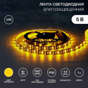 Светодиодная лента LAMPER 141-382