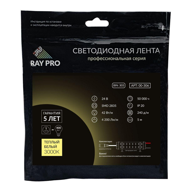 Светодиодная лента Apeyron 41W/m 240LED/m 2835SMD теплый белый 5M 00-306 Светодиодная лента Apeyron 41W/m 240LED/m 2835SMD теплый белый 5M 00-306