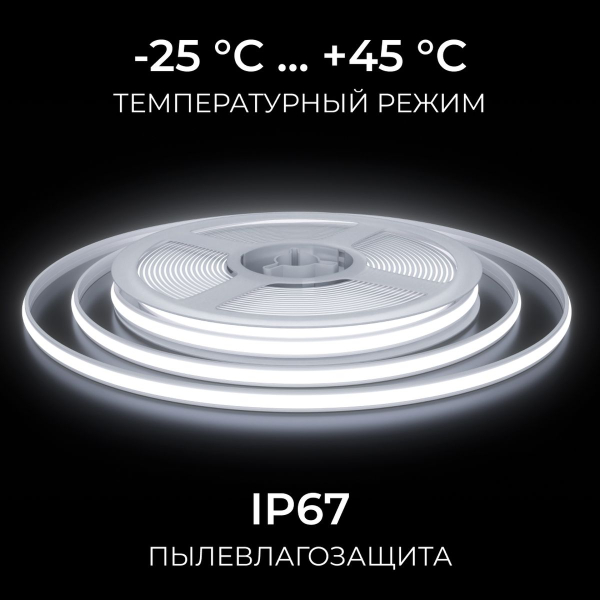 Светодиодная лента Apeyron 10W/m 528LED/m COB холодный белый 5М 00-409