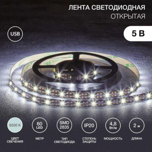 Светодиодная лента LAMPER 141-2001