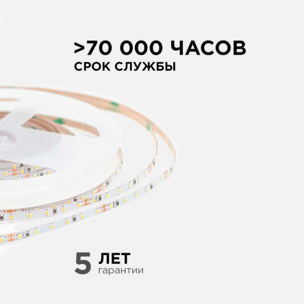 Светодиодная лента Apeyron 5,4W/m 120LED/m теплый белый 5M R00-378 Светодиодная лента Apeyron 5,4W/m 120LED/m теплый белый 5M R00-378