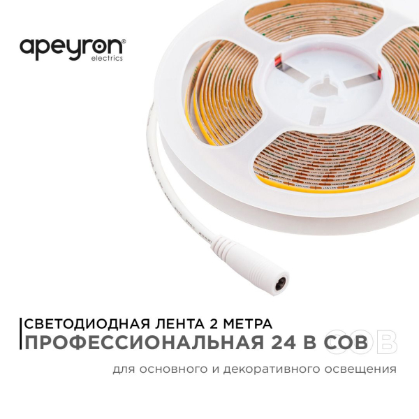 Светодиодная лента Apeyron 14W/m 512LED/m COB холодный белый 2M 197ОО