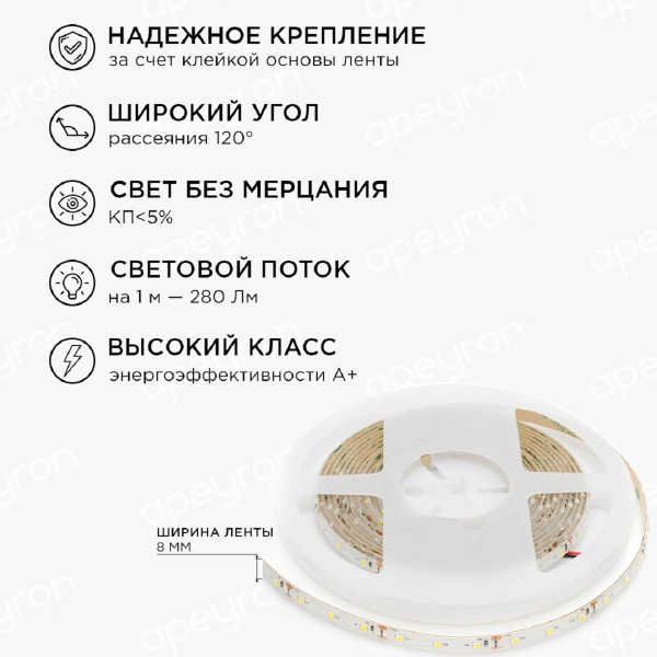 Светодиодная влагозащищенная лента Apeyron 4,8W/m 60LED/m 5050SMD теплый белый 5M 10-27 Светодиодная влагозащищенная лента Apeyron 4,8W/m 60LED/m 5050SMD теплый белый 5M 10-27
