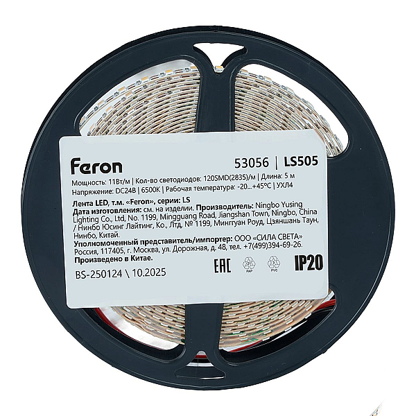 Светодиодная лента Feron 11W/m 120LED/m 2835SMD 6500К 5M свободный рез LS505 53056