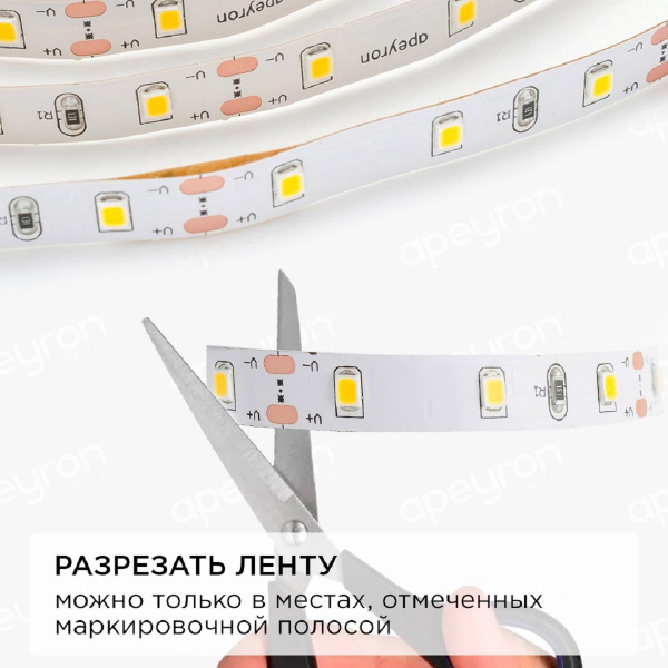Светодиодная лента Apeyron 4,8W/m 60LED/m 5050SMD теплый белый 1M 10-66 Светодиодная лента Apeyron 4,8W/m 60LED/m 5050SMD теплый белый 1M 10-66
