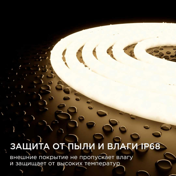 Светодиодная влагозащищенная лента Apeyron 14,4W/m 120LED/m 2835SMD теплый белый 5M 00-323 Светодиодная влагозащищенная лента Apeyron 14,4W/m 120LED/m 2835SMD теплый белый 5M 00-323