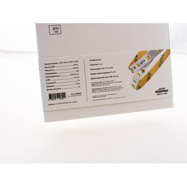 Светодиодная лента LEDS POWER 2835 240/м (22Вт/м) 24В нейтральная LUX160 006222 Светодиодная лента LEDS POWER 2835 240/м (22Вт/м) 24В нейтральная LUX160 006222