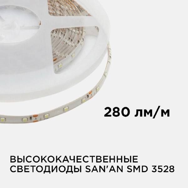 Светодиодная влагозащищенная лента Apeyron 4,8W/m 60LED/m 3528SMD холодный белый 5M 00-08 Светодиодная влагозащищенная лента Apeyron 4,8W/m 60LED/m 3528SMD холодный белый 5M 00-08