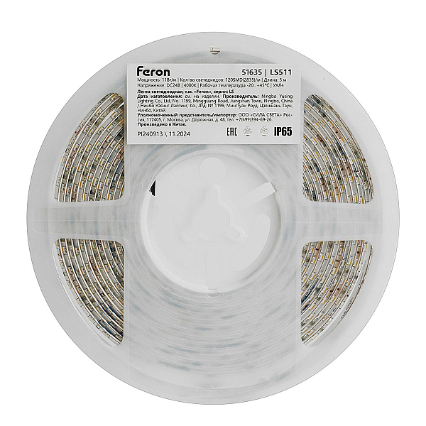 Светодиодная лента Feron LS511 11W/m 120LED/m 2835SMD 4000К 5M 51635