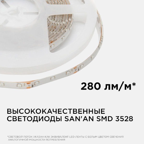 Светодиодная влагозащищенная лента Apeyron 4,8W/m 60LED/m 3528SMD красный 5M 00-04 Светодиодная влагозащищенная лента Apeyron 4,8W/m 60LED/m 3528SMD красный 5M 00-04