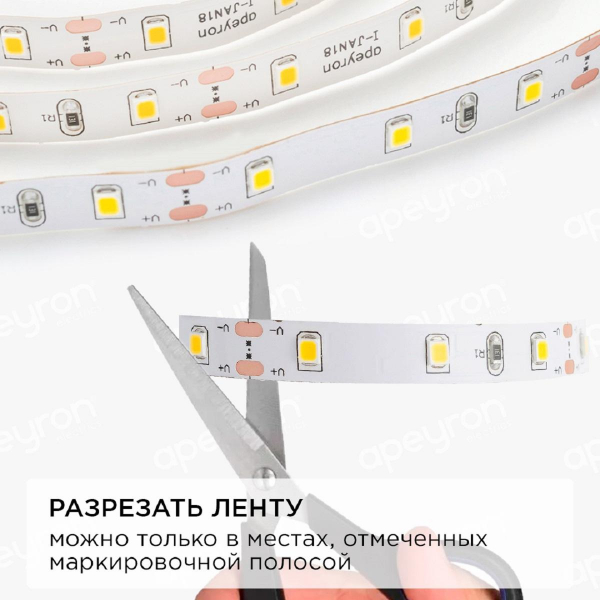 Светодиодная лента Apeyron 4,8W/m 60LED/m 3528SMD теплый белый 2,5M 10-08 Светодиодная лента Apeyron 4,8W/m 60LED/m 3528SMD теплый белый 2,5M 10-08