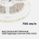 Светодиодная влагозащищенная лента Apeyron 14,4W/m 60LED/m 5050SMD теплый белый 5M 00-11