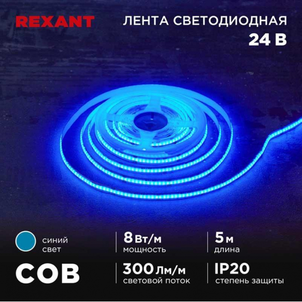 Светодиодная лента REXANT 147-115 Светодиодная лента REXANT 147-115