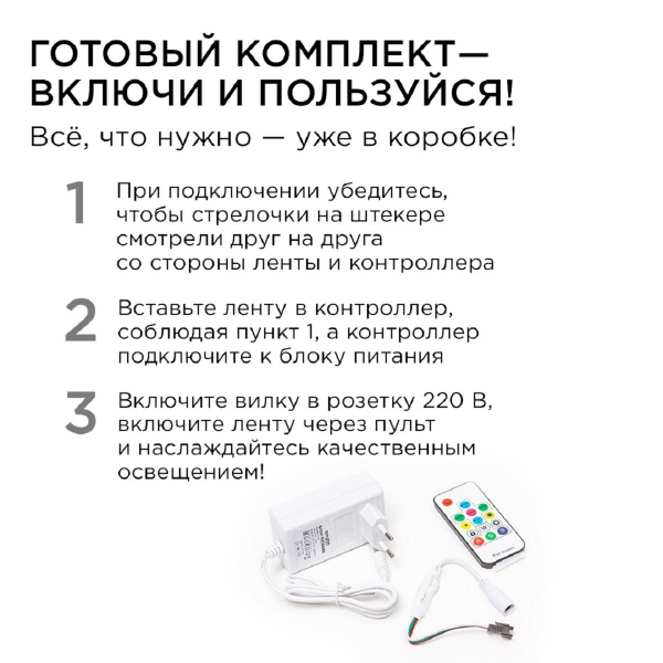 Комплект адресной светодиодной ленты Apeyron 14,4W/m 60д/м smd5050 белый 5м 10-93 Комплект адресной светодиодной ленты Apeyron 14,4W/m 60д/м smd5050 белый 5м 10-93