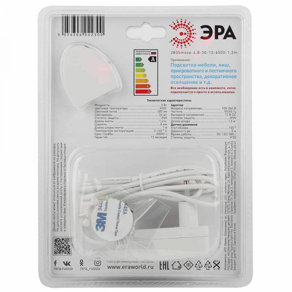 Светодиодная лента ЭРА 4,8W/m 30LED/m 2835SMD холодный белый 1,2M 2835move-4,8-30-12-6500-1,2m Б0043071 Светодиодная лента ЭРА 4,8W/m 30LED/m 2835SMD холодный белый 1,2M 2835move-4,8-30-12-6500-1,2m Б0043071