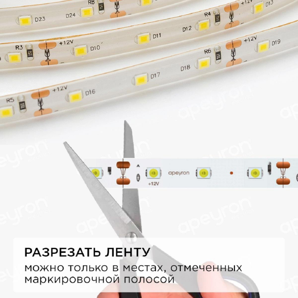 Светодиодная влагозащищенная лента Apeyron 4,8W/m 60LED/m 5050SMD теплый белый 5M 10-27 Светодиодная влагозащищенная лента Apeyron 4,8W/m 60LED/m 5050SMD теплый белый 5M 10-27
