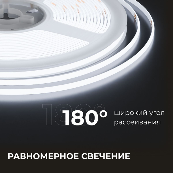Светодиодная лента Apeyron 7W/m 384LED/m COB холодный белый 5М 00-380