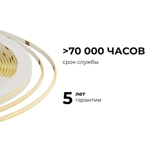 Светодиодная лента Apeyron 7W/m 384LED/m COB холодный белый 5М 00-380