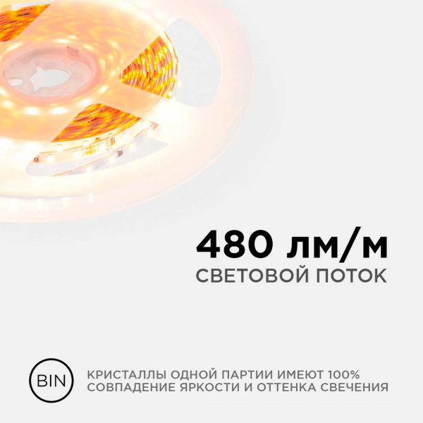 Светодиодная лента Apeyron 5,4W/m 120LED/m теплый белый 5M R00-378 Светодиодная лента Apeyron 5,4W/m 120LED/m теплый белый 5M R00-378